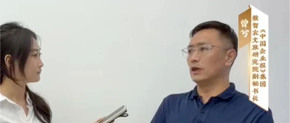 标杆研究院风采|融入集团战略大局,谈数据要素三大“化”主题场景